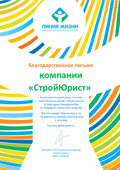 Союз Торгово-промышленной палаты РБ