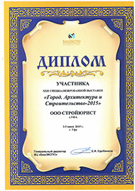 Архитектура и строительство 2015