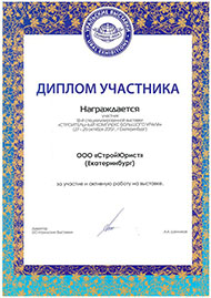 Строительный комплекс большого урала 2016