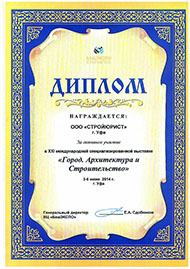 Архитектура и строительство 2014