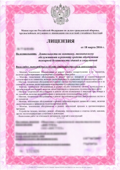 Лицензия мчс