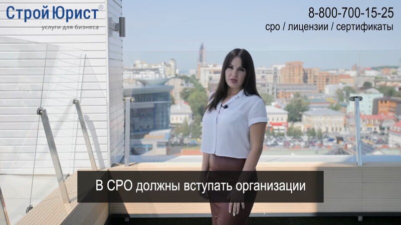 Что такое СРО Что такое СРО