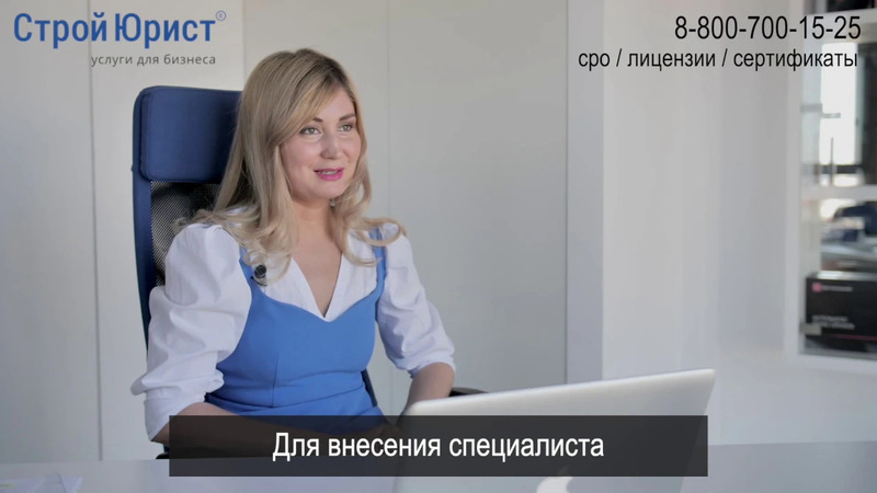 Как оформить СРО самостоятельно Как оформить СРО самостоятельно