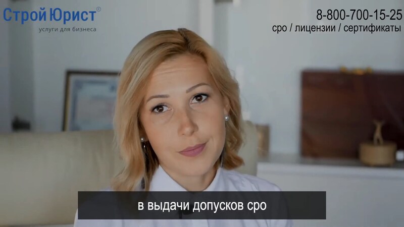 Причины отказа допуск СРО Причины отказа допуск СРО