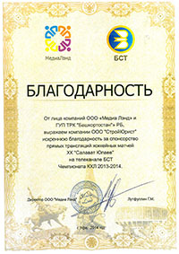 Башкирское спутниковое телевидение