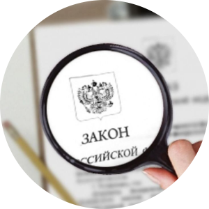 Закон Закон